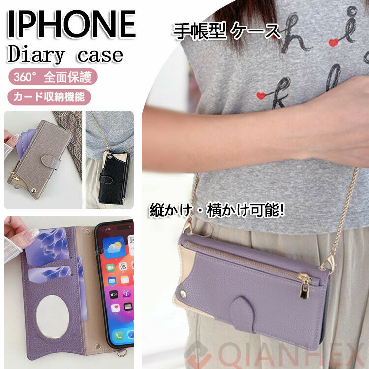 Rakuten - ミラーx小銭入れxチェーン iPhone16 iPhone15 iPhone14 iPhone13 ケース 手帳型 ショルダー アイホン iPhone 15 14 16 Plus 13 12 11 Pro MAX SE3 スマホケース コインケース付き ミラー付き ショルダータイプ お財布かわいい 縦 横 掛け替え 肩掛け 韓国 ファスナー付き