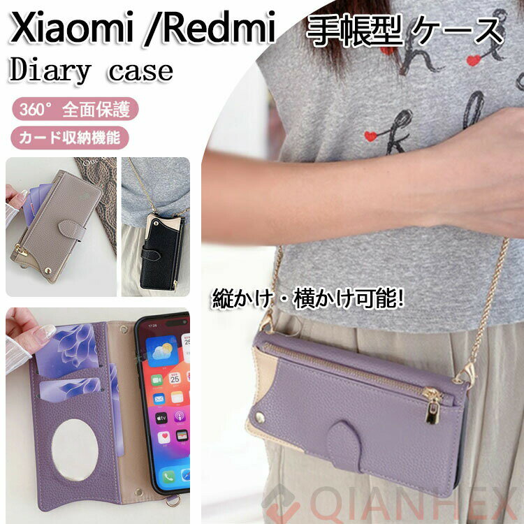 Rakuten - ミラーx小銭入れxチェーン Redmi Note 13 Pro+ 5G ケース 手帳型 ショルダー Redmi 12 5G XIG03 Xiaomi POCO F6 シャオミ 13T プロ Pro スマホケース コインケース付き ミラー付き ショルダータイプ お財布 スタンド かわいい 縦 横 掛け替え 肩掛け 韓国 ファスナー付き