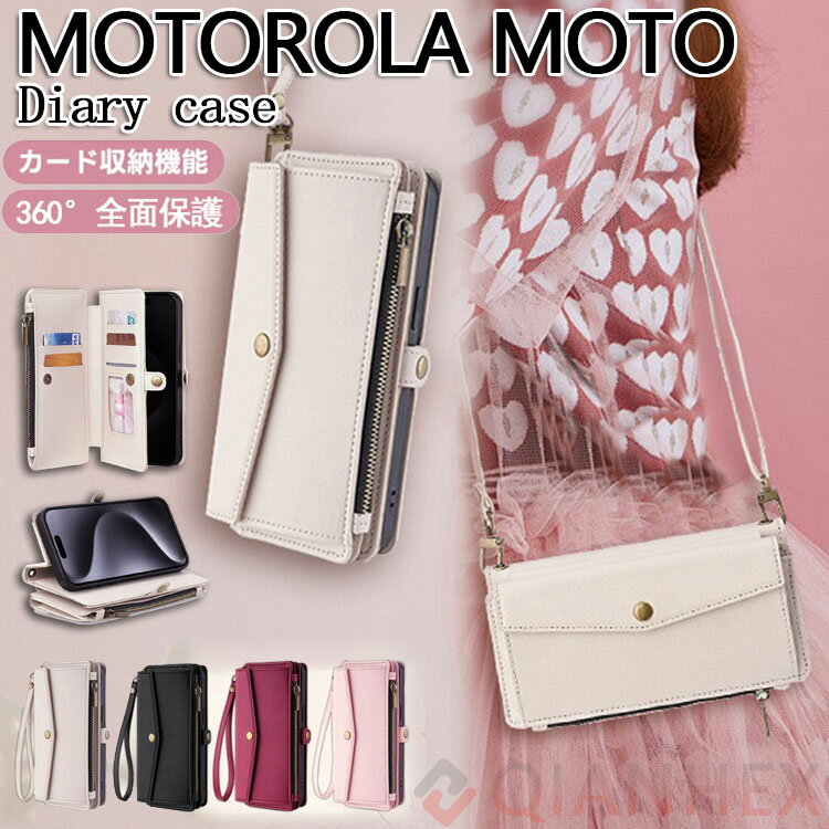 Rakuten - バッグ型 Motorola Moto G24 手帳型ケース ショルダー モト ローラ G53J G53Y G52J II G50 5G G13 G32 4G E32S ケース 手帳型 小銭入れ付き マルチポケット付き MotoG24 MotoG13 MotoG53J Y 携帯ケース ショルダー ストラップ付き おしゃれ 大人女子 ファスナー 大容量 財布