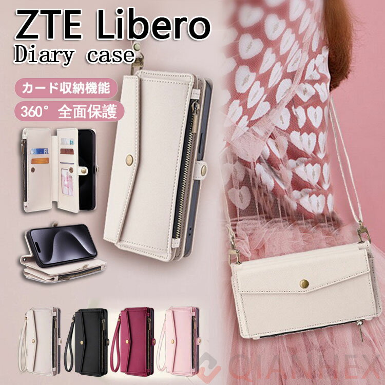 Rakuten - バッグ型 ZTE Libero 5G IV 手帳型ケース ショルダー カード収納 Libero5GIVケース Libero5GIIIケース Libero5GIIケース 手帳型 小銭入れ付き マルチポケット付き Libero リベロ 5G IV III 携帯ケース ショルダー ストラップ付き おしゃれ 大人女子 ファスナー 大容量 財布