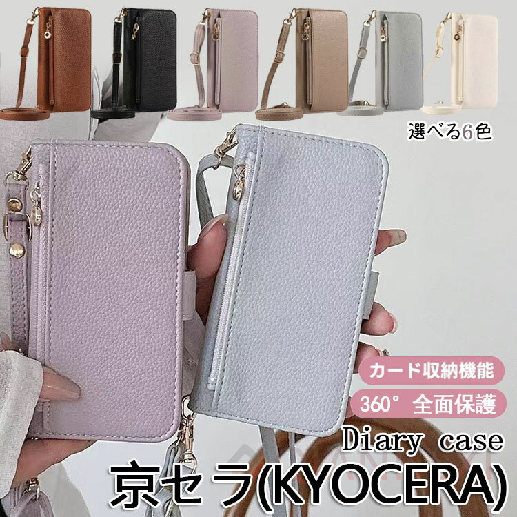 Rakuten - ファスナー/ミラー/2つストラップ付き かんたんスマホ3 かんたんスマホ2+ ケース ショルダー RFID スキミング防止 SoftBank DIGNO BX2 SX3 KYG02 ベイシオ4 簡単スマホ3 2+ 手帳型 スマホケース おしゃれ 大人 可愛い かわいい スタンド 財布 手帳型ショルダー ミラー付き