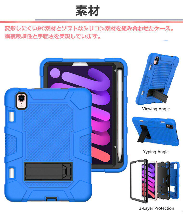 iPad mini ケース 第6世代 2021 新型 iPad mini6 カバー iPad ミニ6 mini 6 ケース 8.3インチ スタンド機能 ペン収納 ペンシル Apple Pencil収納 耐衝撃 タブレットケース iPadケース アイパッド ミニ オシャレ かっこいい PC シリコン 衝撃吸収 子供 メンズ レディース