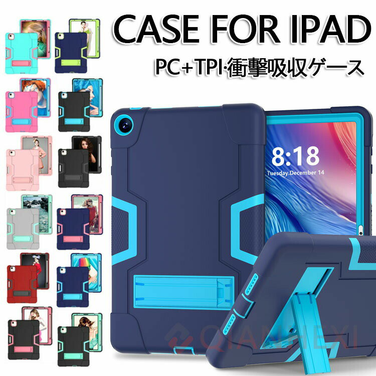 Rakuten - iPad Pro 11インチ 第2世代 ケース タブレットケース iPad Pro11 2020 ケース iPad Pro 11 カバー 2018 おしゃれ アップル アイパッド CASE オシャレ PC TPU 耐衝撃 スタンド機能 APPLE PENCIL収納 A2228 A2068 A2230 A2231 A1980 A2013 A1934 A1979