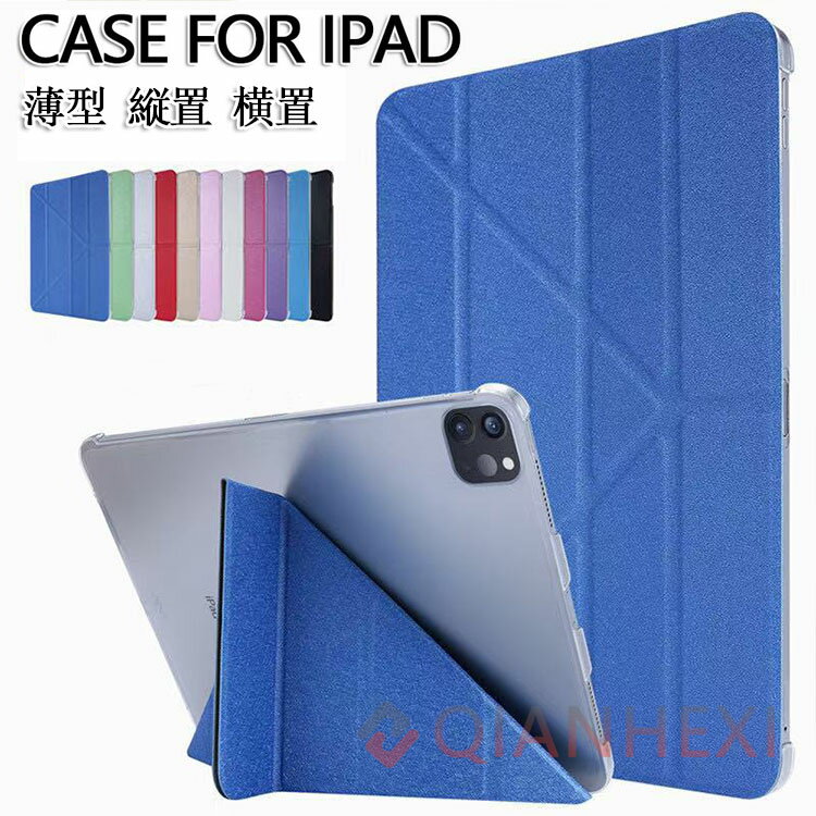 Rakuten - iPad ケース iPad 10.9インチ 第10世代 ケース iPad 10.2インチ 第9世代 第8世代 第7世代 iPad pro 11インチ iPad Air10.9インチ 第5世代 第4世代 iPad 9.7インチ iPad 10.5インチ iPad Air 第3世代 Air2 iPad pro 9.7 薄型 縦置 横置