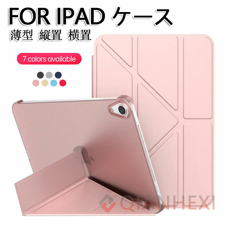 Rakuten - iPad ケース iPad mini6専用ケース 2021 8.4インチ スタンド機能 オートスリープ ソフト 耐衝撃 手帳型 アイパッド ミニ6 オシャレ 軽量 極薄タイプ 第6世代 三つ折り PUレザー スマートカバー iPad mini6 ケース 2021 Pencil 2対応 スリム 手触りがいい カバー