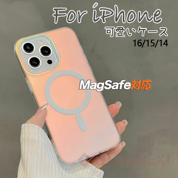 Rakuten - 【マグセーフ対応】角度によって変化する虹色 かわいいケース iPhone16 ケース 16Pro 16ProMax 16Plus iphone15 ケース magsafe iphone15 plus ケース クリア iphone15 pro max ケース マグセーフ ソフト 衝撃吸収 オーロラ マグネット iphone 14 ケース