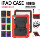 【タッチペン付き】iPad ケース 耐衝撃 iPad case 耐衝撃 ハンドバンド 回転 ペンホルダー付き スタンド 自立スタンド 縦 横 ショルダーベルト付...