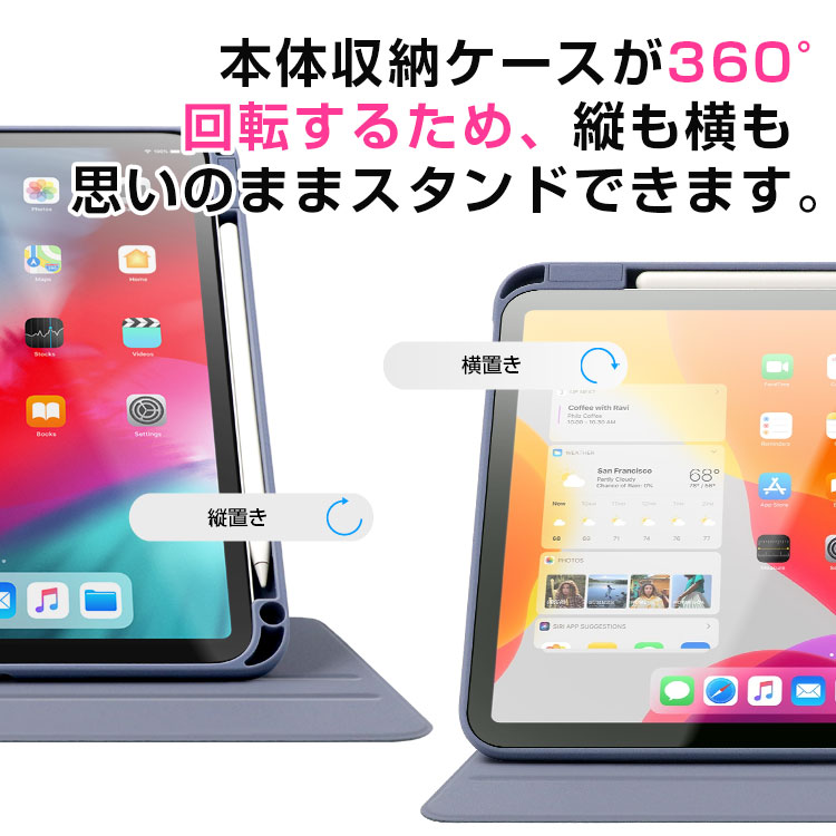 iPad ケース 360度回転 ipad mini7 iPad 第10世代 iPad Pro M2 カバー 第9世代 第8世代 第7世代 Air6 iPad mini 第6世代 Air 第5世代 ペン収納 充電可能 耐衝撃