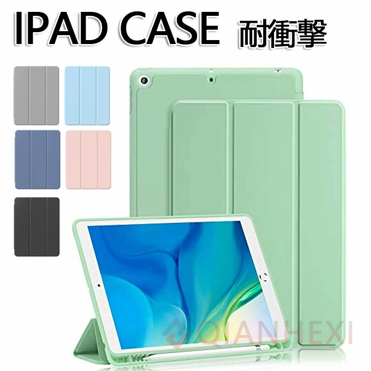 Rakuten - iPad Air11/Air13(M2) 第6世代 Pro11(M4) 2024 第10世代 mini7 mini6 ケース ipad Air 第5世代 ケース ipad Air4 カバー 10.9インチ 第9/8/7/6/5世代 強化ガラスフィルム 保護フィルム カバー ペンシル収納 角が割れないTPU air5 air4