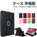 Apple iPad Air 13インチ iPad Pro 13インチ 第7世代 ケース 耐衝撃 カバー アイパッド エアー 13型 プロ 13型 第7世代 2...
