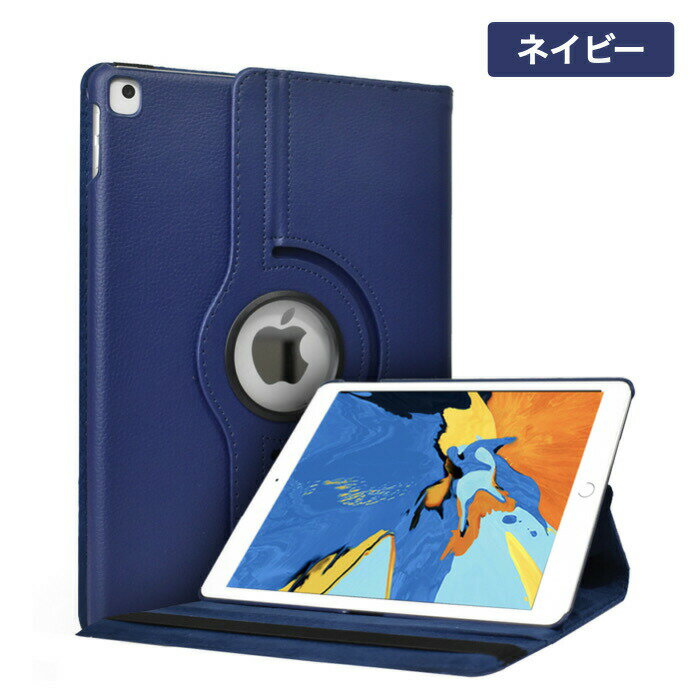 iPad iPad iPad Air11/Air13(M2) 第6世代 Pro11(M4) 第10世代 ケース 第9/8/7/6/5世代 カバー 10.2インチ Air5 Air4 10.9インチ Pro11 第3世代 Air3 mini7 mini6 mini5 mini4 Air Air2 Pro10.5 360度回転