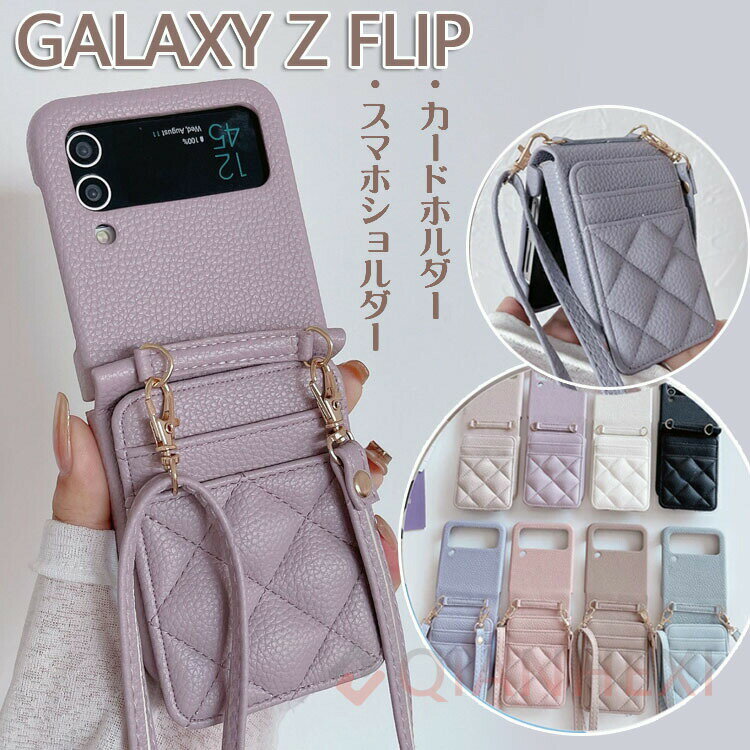 Rakuten - カードケース Galaxy Z Flip 6 5 4 3 5G ショルダーケース カード入れ スマホケースショルダー Galaxy Z Flip4 Flip3 Flip5 5G ケース ショルダー ギャラクシー Galaxy ZFlip3 ZFlip5
