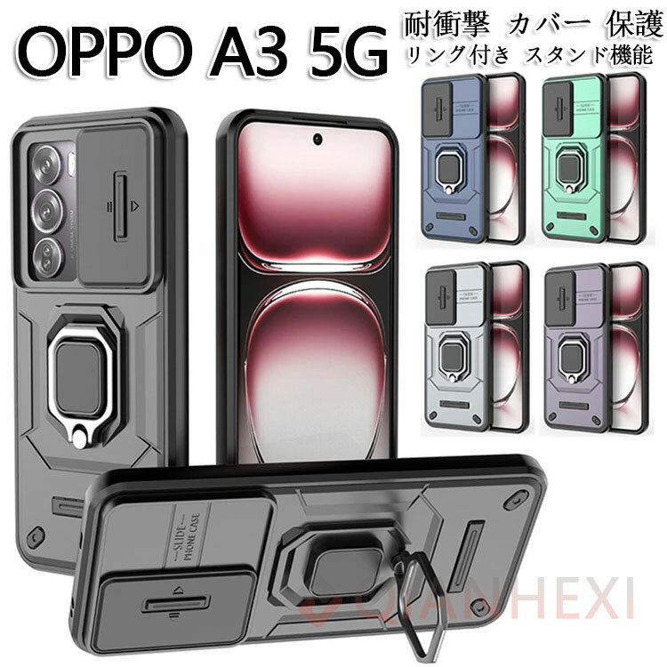 Rakuten - オッポ OPPO A3 5G CPH2639 ケース CASE TPU&PC素材 2重構造 耐衝撃カバー リング付き スタンド機能 指紋防止 衝撃防止 カメラレンズ保護 手触り抜群 かわいい カッコいい 人気 おすすめ おしゃれ 背面カバー