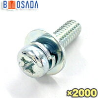 鉄（＋）なべ頭 組込小ねじ（ばね座金＋JIS平座金）M2.6X5三価クロメート【2,000本入り】