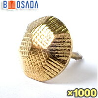鉄 亀甲鋲 真鍮メッキ 小13 (直径11.5mm×全長13mm)【1箱1,000個】飾り鋲 椅子鋲 いす鋲
