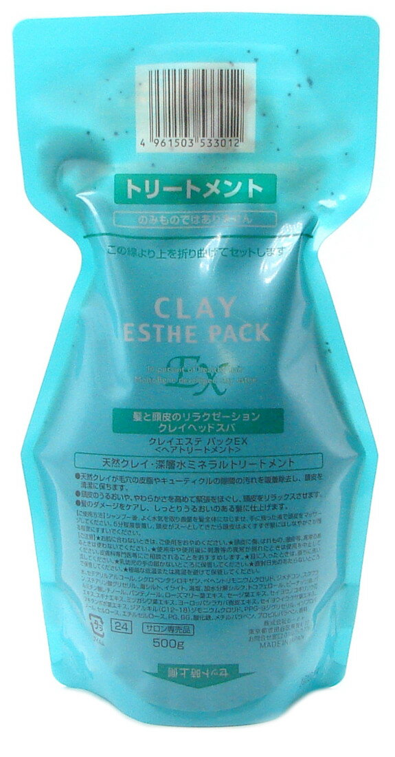 モルトベーネ クレイエステ EX パック 500g 詰め替えタイプ