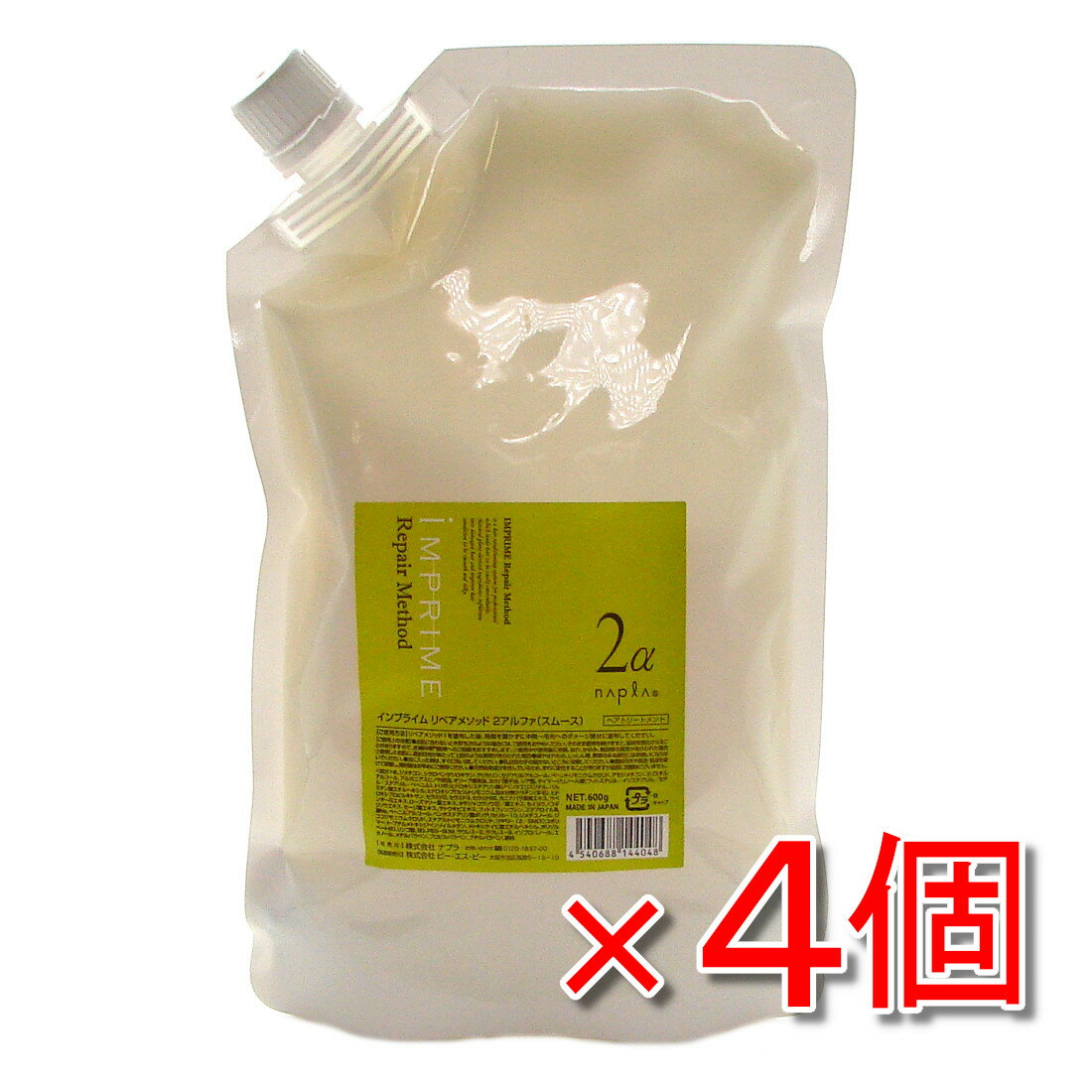 【まとめてお得だ値】ナプラ インプライム リペアメソッド 2アルファ　スムース 600g 詰め替えタイプ ×4個