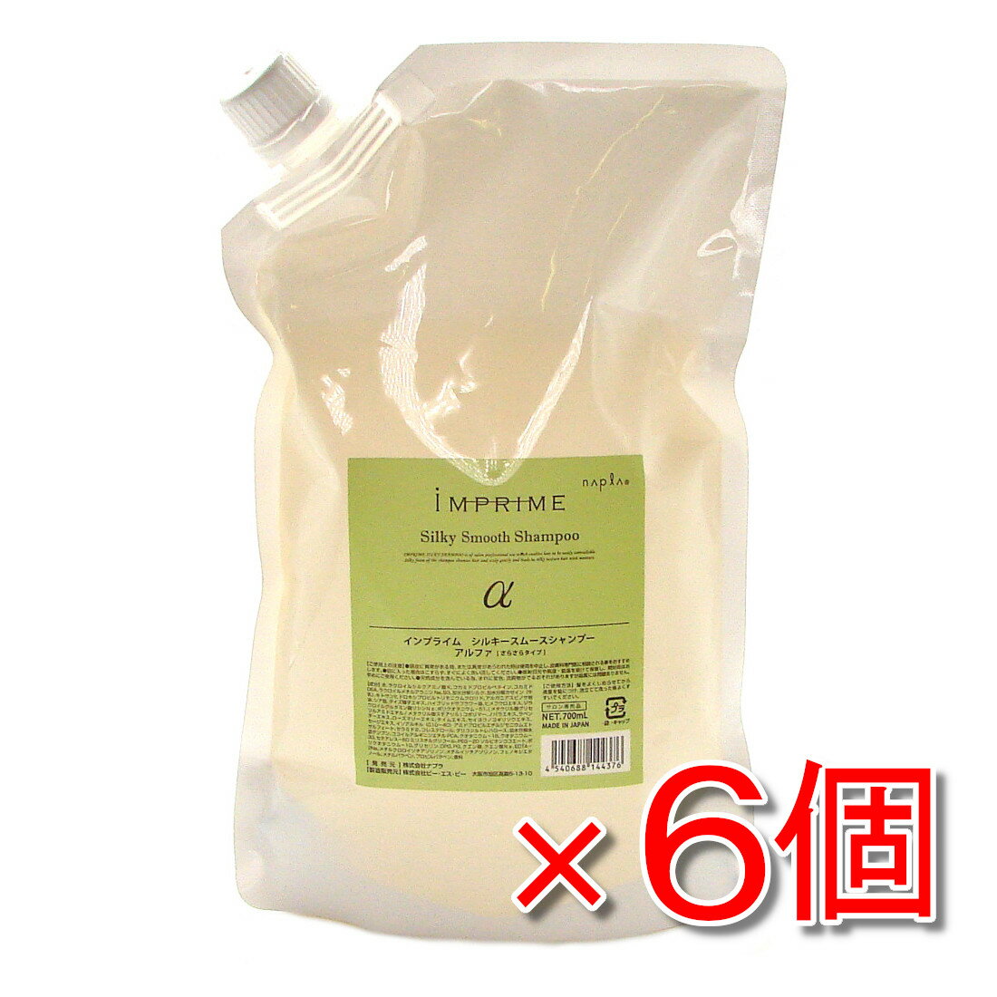 【まとめてお得だ値】ナプラ インプライム シルキー スムースシャンプー アルファ 700ml 詰め替えタイプ ×6個