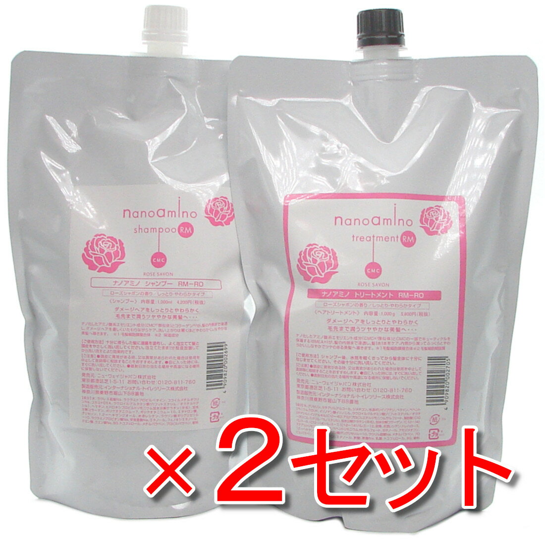 【まとめてお得だ値】ニューウェイジャパン ナノアミノ シャンプー　RM-RO　1000ml　詰替 ＆ トリートメント　RM-RO　1000g　詰替　セット ×2セット