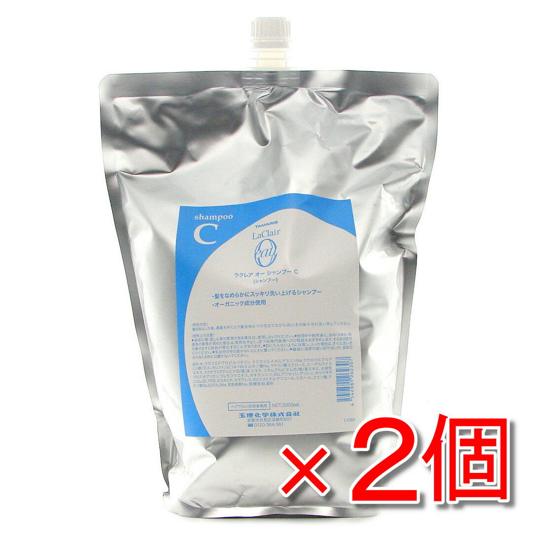 【まとめてお得だ値】タマリス ラクレア オー シャンプー C 2000ml 詰め替えタイプ ×2個