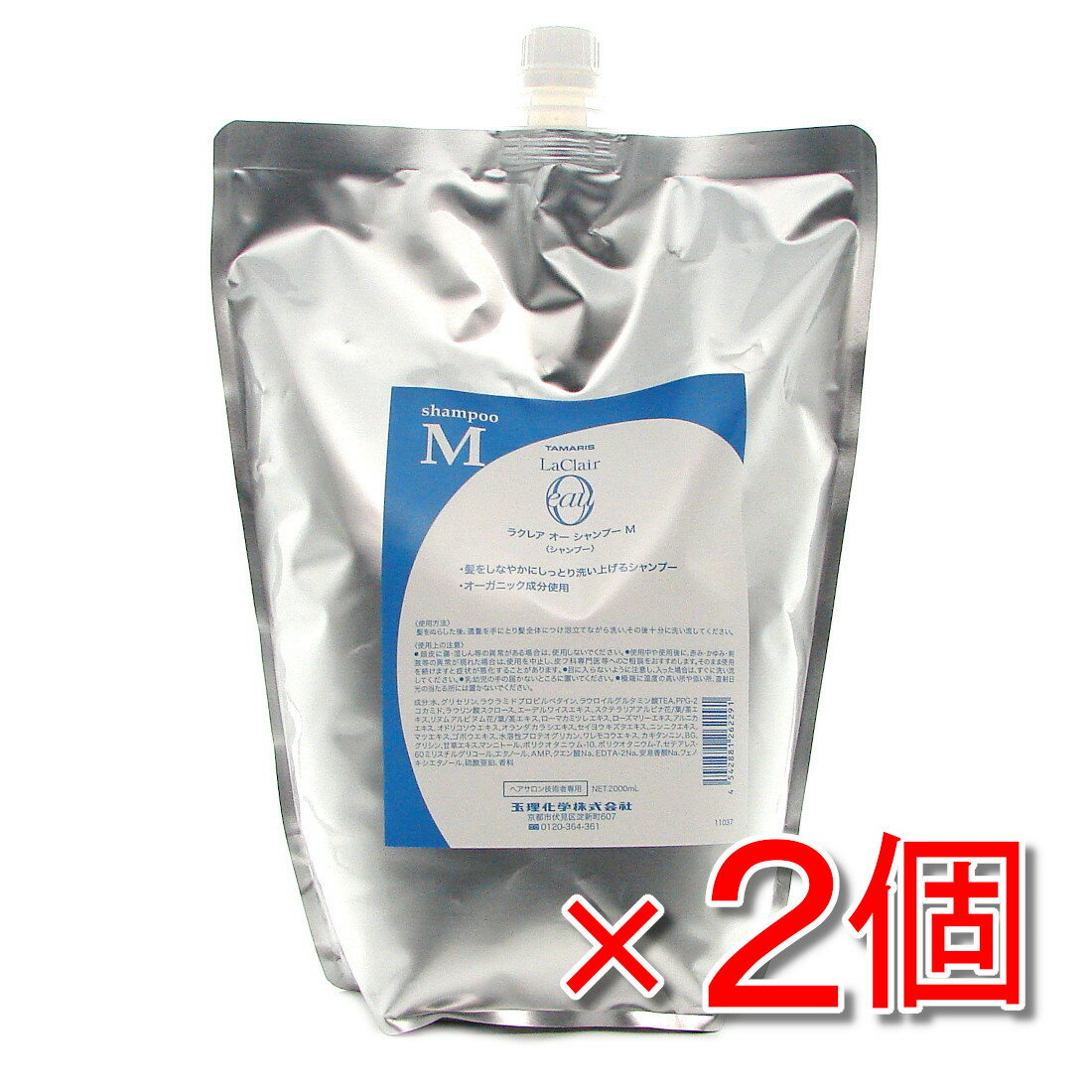 【まとめてお得だ値】タマリス ラクレア オー シャンプー M 2000ml 詰め替えタイプ ×2個