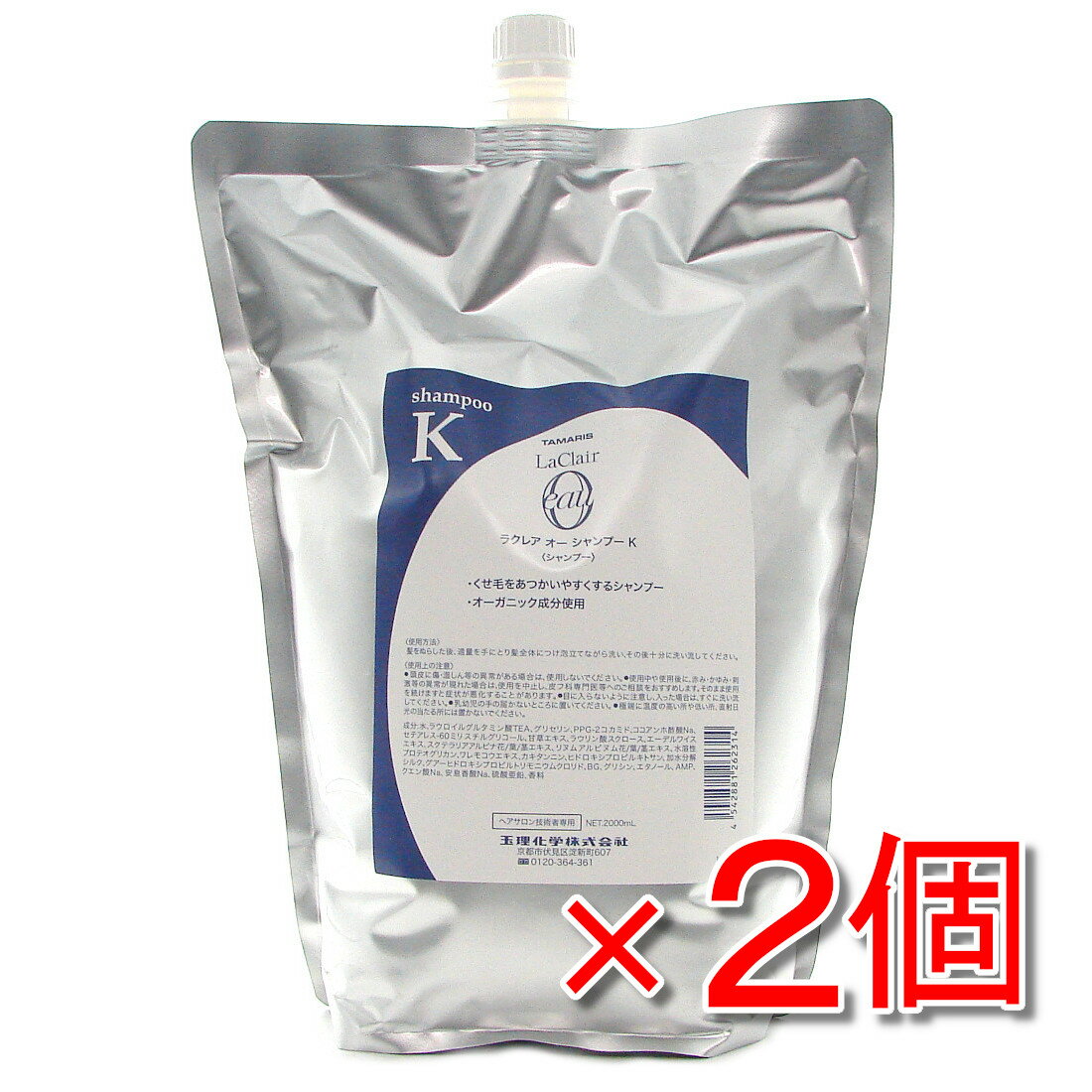 【まとめてお得だ値】タマリス ラクレア オー シャンプー K 2000ml 詰め替えタイプ ×2個
