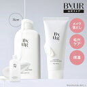 ByUR バイユア 公式 クリーンリセット ミルキークレンジングウォーター クレンジング メイク落とし 毛穴汚れ