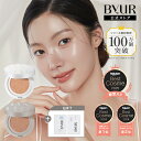 ByUR バイユア 公式 クッションファンデ ファンデーション 崩れない クッション ファンデーション カバー力 ツヤ肌 ファンデ 毛穴 美白 紫外線 崩れにくい 韓国コスメ ベース メイク セミツヤ肌 ツヤ 薄膜ファンデ 毛穴ケア 崩れ防止 ナチュラル 韓国