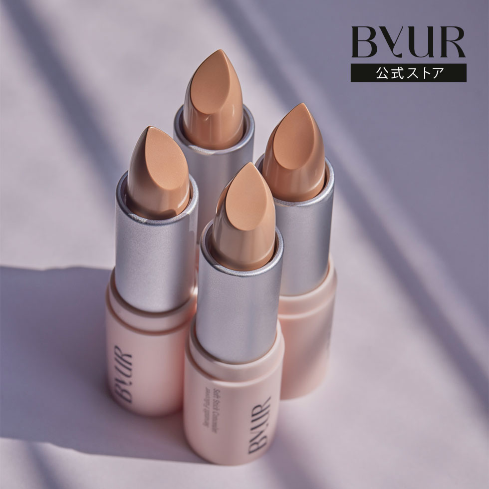 ByUR バイユア 公式 セラムフィット フルカバー ソフトスティックコンシーラー スティックコンシーラー コンシーラー バイユア ライトベージュ ナチュラルベージュ ベースメイク 高密着 カバー力 クマ 韓国コスメ