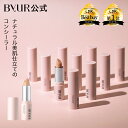 ByUR 公式 スティック コンシーラー セラムフィット フルカバー ソフトスティック コンシーラー 【美容液成分配合 毛穴 シミ クマ ナチュラルカバー シームレス 韓国コスメ バイユア LDK1位 ベストコスメ受賞 送料無料 byur】