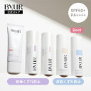 ByUR 公式 バイユア トーンアップ UV下地 セラムフィット シャイニング トーンアップクリーム バランシング トーンアップクリーム ヴェールデイ UVエッセンス 化粧下地 トーンアップ UV 紫外線カット SPF50+ PA++++ 透明感 美容液成分 ツヤ肌 低刺激