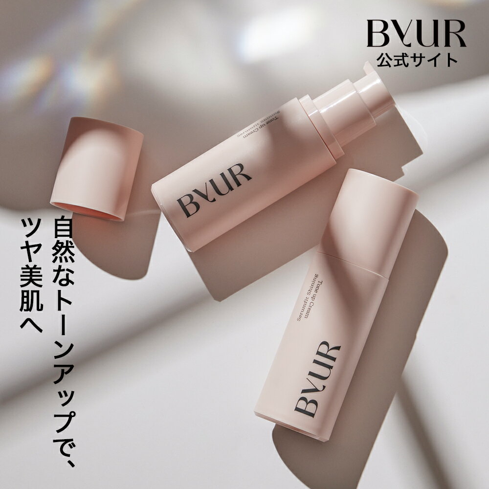 [予約6月中旬]ByUR バイユア トーンアップ下地 韓国 セラムフィット シャイニング トーンアップ クリーム 化粧下地【UV 紫外線カット SPF28 PA++ 保湿 美容液成分配合 毛穴カバー 韓国コスメ バイユア 公式】