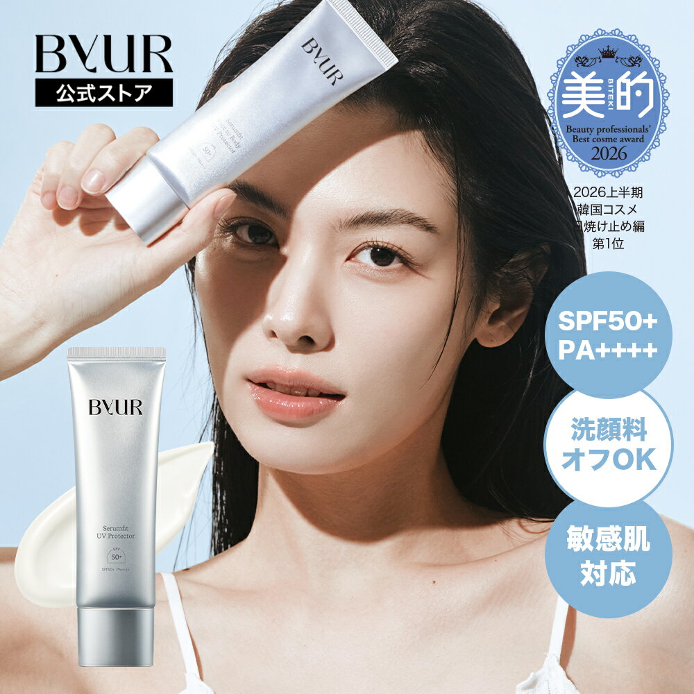楽天市場】ByUR ベースメイクセットの通販