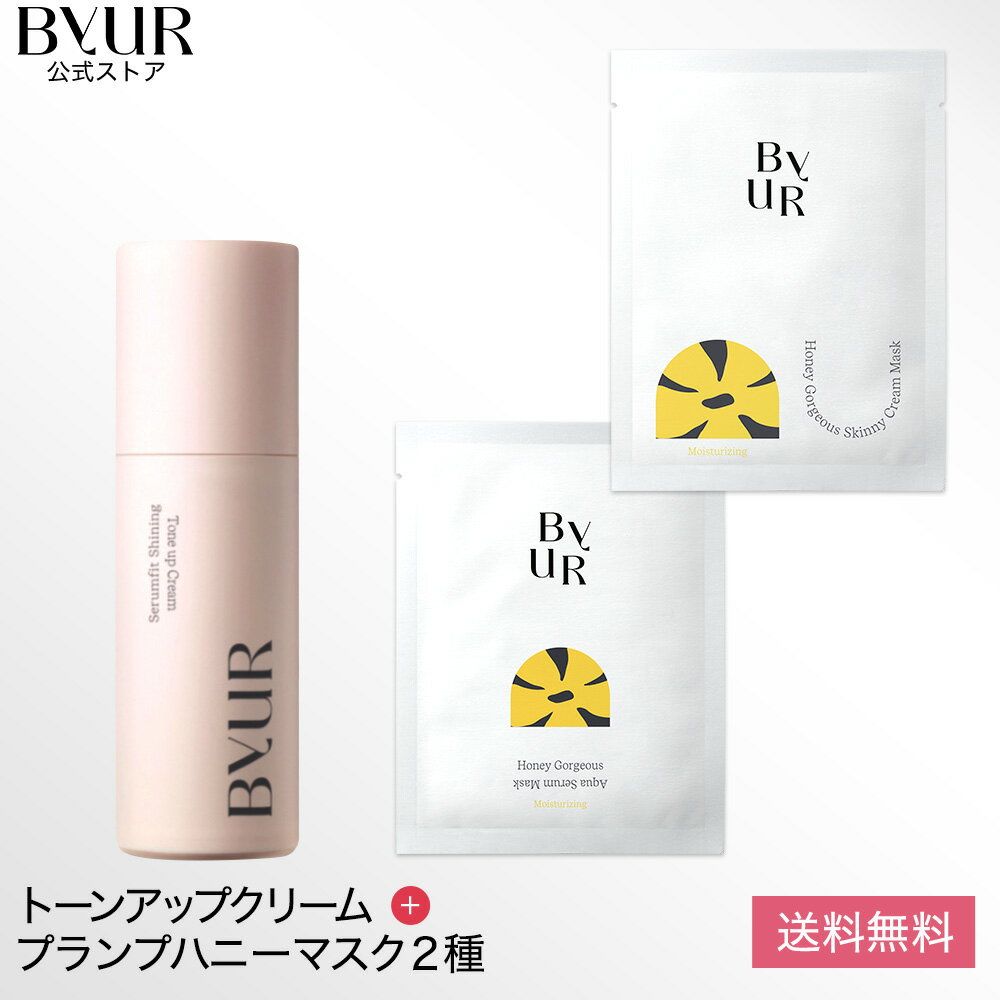 ＼お買い物マラソン限定！最大2,000円OFF／ [予約]公式 ByUR トーンアップ下地 セラムフィット シャイニング トーンアップ クリーム 化粧下地 + シートマスク2枚セット[4月下旬入荷]【UV 紫外線カット SPF28 PA++ 保湿 美容液成分配合 毛穴カバー 韓国コスメ バイユア】のサムネイル