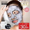 【SS期間MAX30%OFF!】ByUR バイユア 公式 バブルマスク 泡パック 洗顔 泡洗顔 洗顔料 洗顔ジェル 洗顔フォーム 毛穴 毛穴ケア 黒ずみ 泡 パック 洗顔パック スペシャルケア 美白 シートマスク フェイスパック トーニング ピーリング 洗い流すパック 炭 吸着 毛穴汚れ