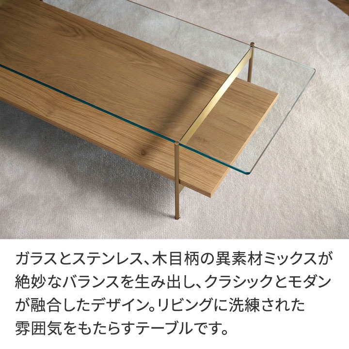 パモウナ リビングテーブル 幅120cm 高さ33.5cm 奥行45cm NW 日本製 センターテーブル ガラス天板 おしゃれ ローテーブル 脚付 完成品 高級感 カフェ風 北欧 シンプル ナチュラル ジャパンディ 長方形 送料無料 納品日指定可能 [2]