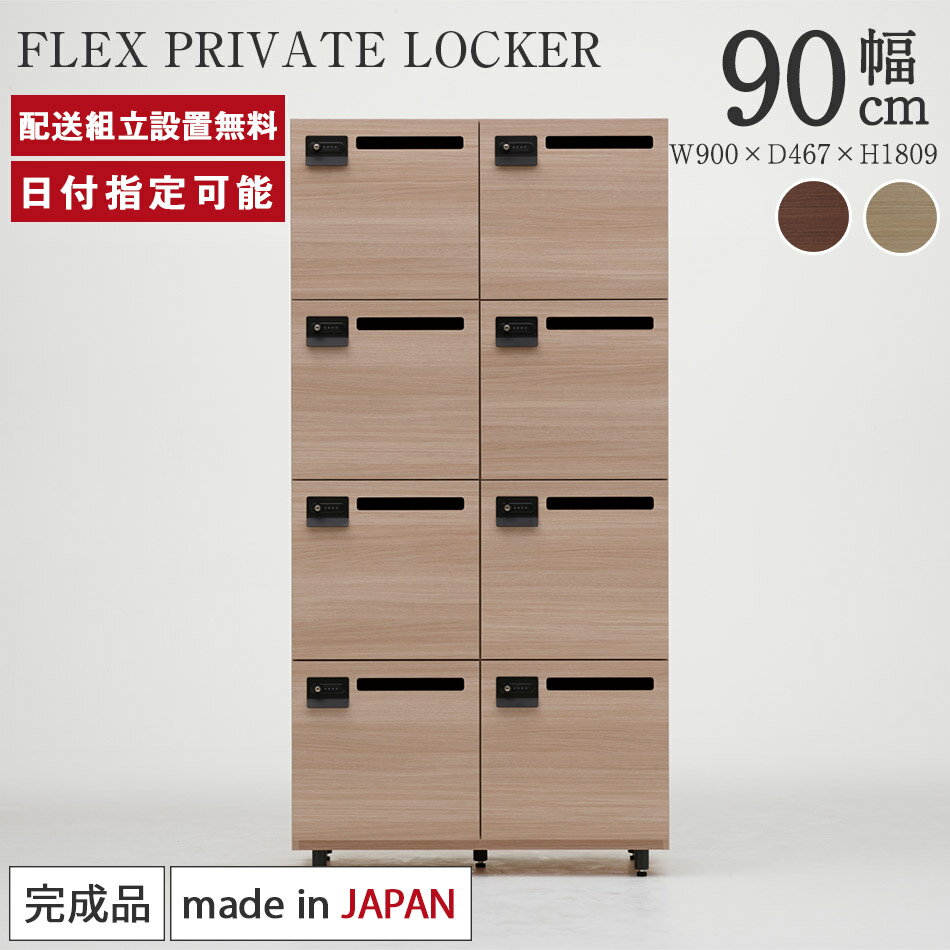 å դ 90߱47߹⤵181cm bellacontte FLEX PRIVATE LOCKER  8 2Ϣ 4 եå å ᡼å ե꡼ɥ쥹å  ̳ Ƽ    Ǽ ѥ⥦ ٥饳