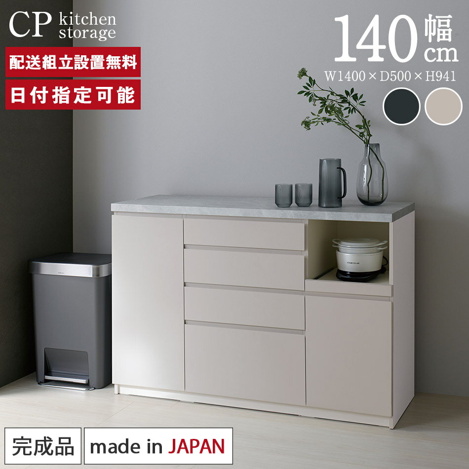 楽天市場】食器棚 完成品(奥行き(cm)奥行き:50 ~ 59.9cm 楽天市場】食器棚 完成品(奥行き(cm)奥行き:50 ~ 59.9cm
