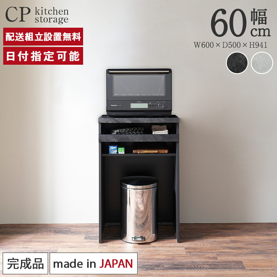 楽天市場】食器棚 パモウナ 105の通販