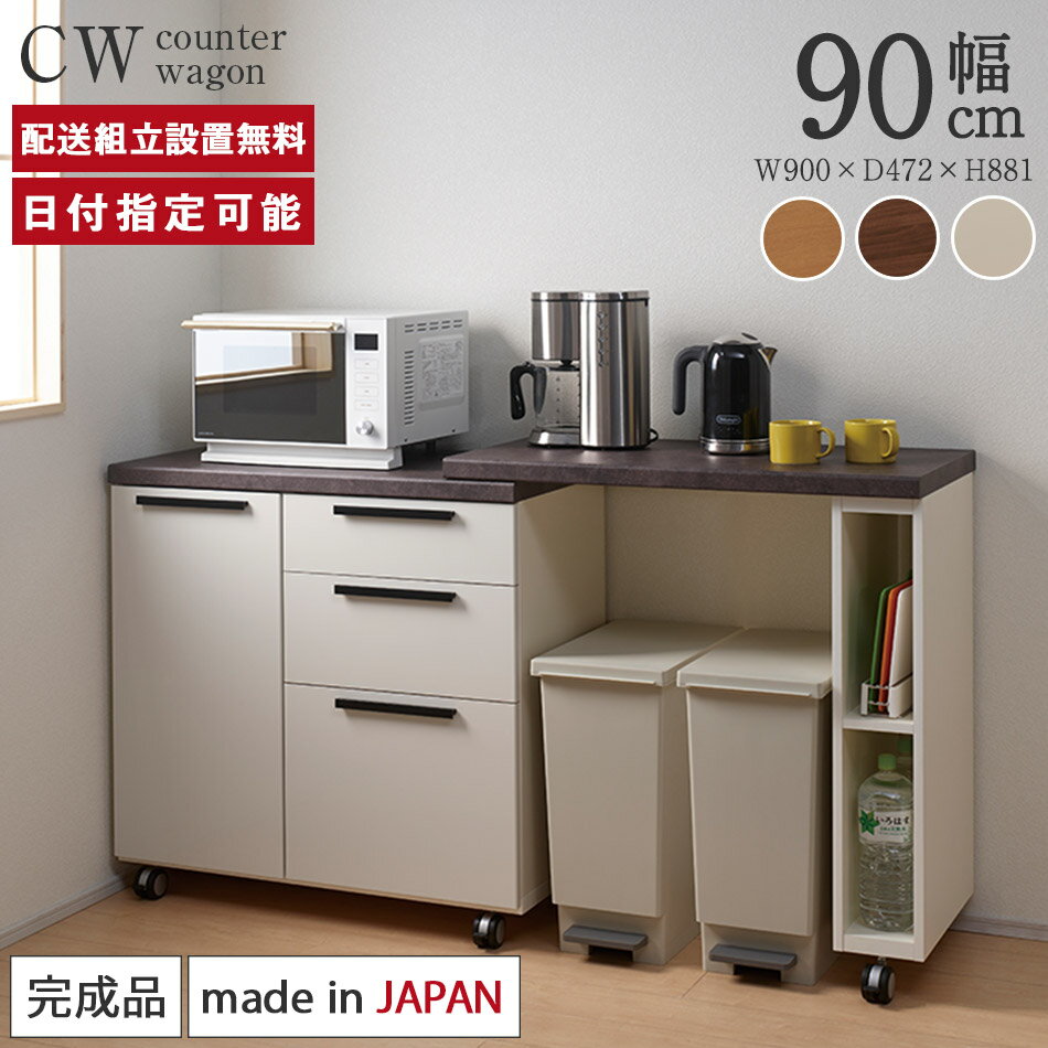楽天市場】キッチンカウンター パモウナの通販 楽天市場】キッチンカウンター パモウナの通販