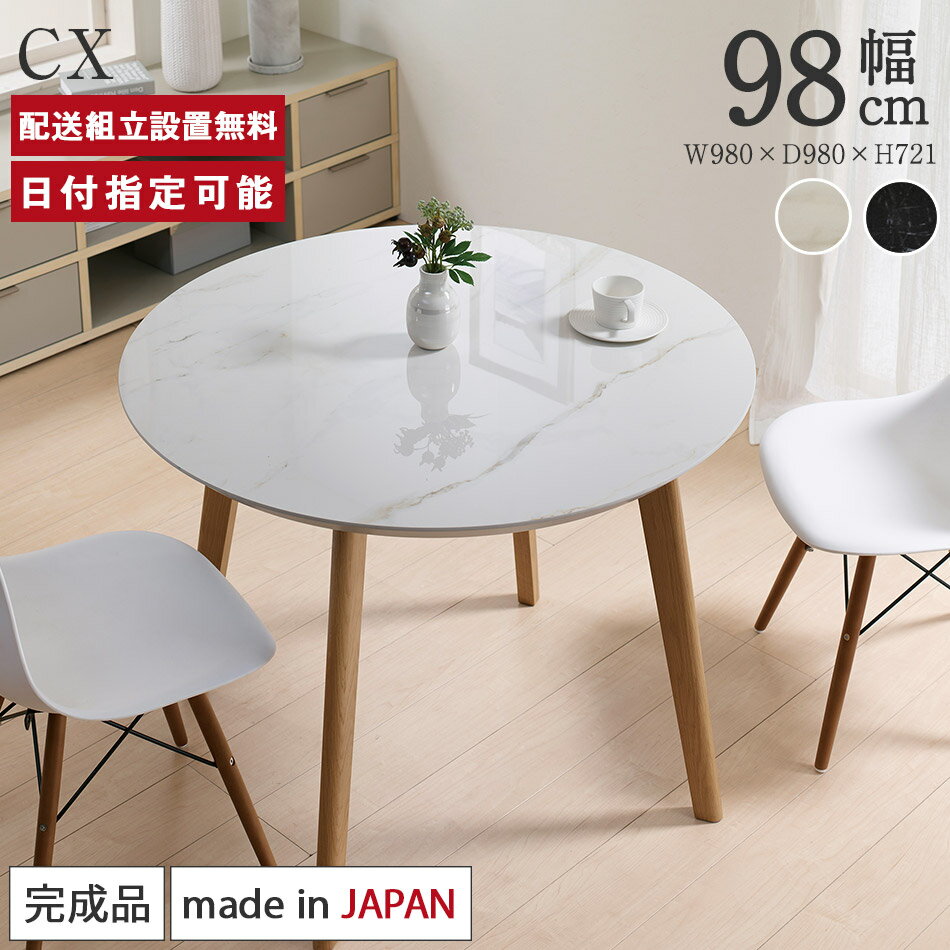 Pamouna(パモウナ)ローテーブルTGC-120_ホワイト/ESTETICA Pamouna「CXシリーズ」ダイニングテーブル スクエア／ラウンド 天板4色