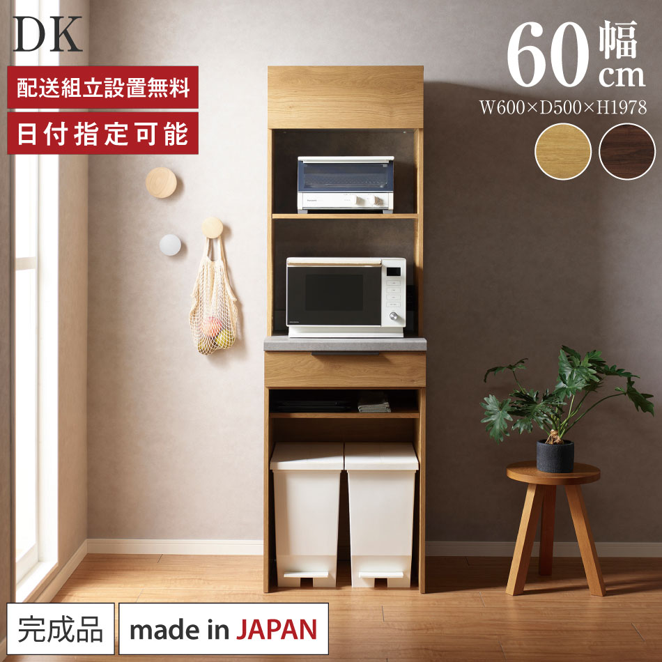 楽天市場】パモウナ 下台（横幅（cm）60 ～ 69.9・種類（食器棚
