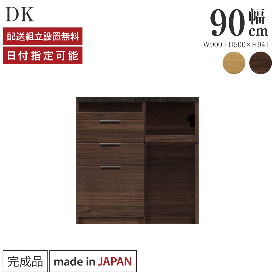 楽天市場】パモウナ 90 キッチンカウンターの通販
