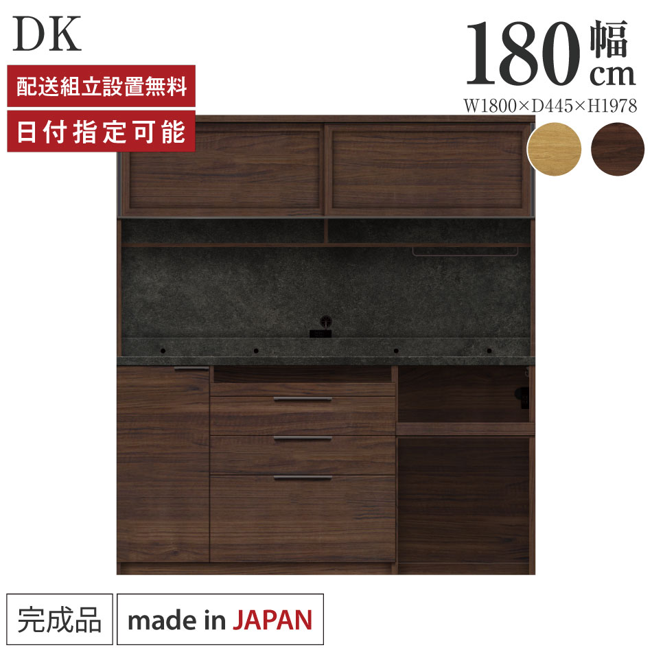 【組立て済】木製カップボード/ブラウン/ゴミ箱収納あり 楽天市場】ゴミ箱（横幅（cm）180 ～ 189.9）（食器棚・キッチンボード