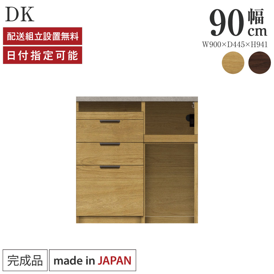 楽天市場】パモウナ 90 キッチンカウンターの通販