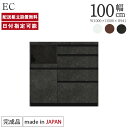 パモウナ カウンター 幅100cm 奥行50cm 高さ94cm EC 下台販売 完成品 棚 国産 日本製 食器棚 キッチンボード ダイニングボード カップボード...
