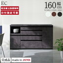 パモウナ カウンター 幅160cm 奥行50cm 高さ94cm EC 下台販売 完成品 棚 国産 日本製 食器棚 キッチンボード ダイニングボード カップボード レンジボード レンジ台 キッチン サイドボード キャビネット ロータイプ 新生活 収納 送料無料 納品日指定可能