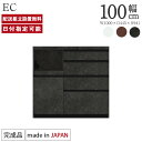 パモウナ カウンター 幅100cm 奥行45cm 高さ94cm EC 下台販売 完成品 棚 国産 日本製 食器棚 キッチンボード ダイニングボード カップボード...