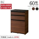 パモウナ カウンター 幅60cm 奥行45cm 高さ94cm EC 下台販売 完成品 棚 国産 日本製 食器棚 キッチンボード ダイニングボード カップボード ...