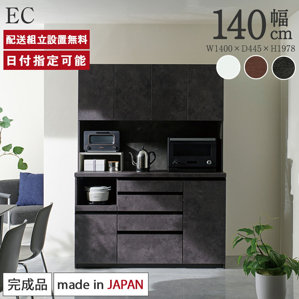 楽天市場】パモウナ 食器棚 140の通販 楽天市場】パモウナ 食器棚 140の通販
